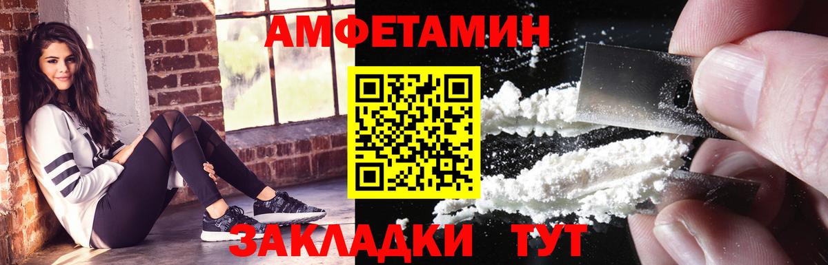 Топки  Amphetamine  Вход с VPN  Amphetamine Premium 