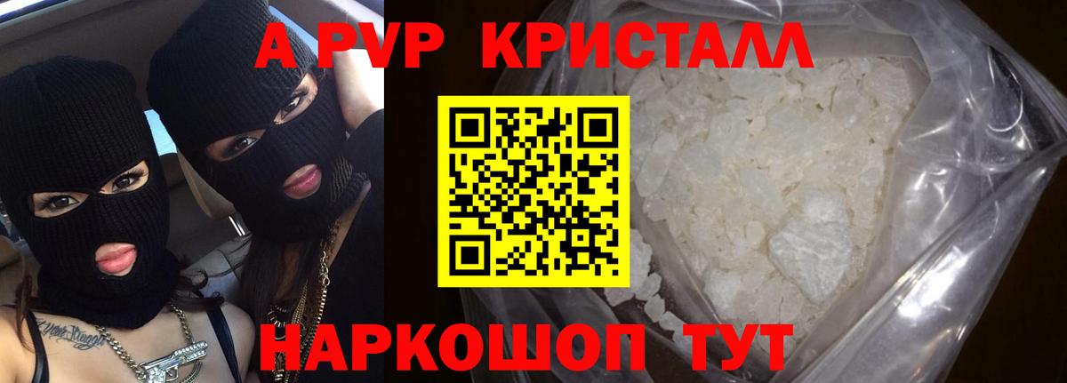 Alpha-PVP крисы CK Топки