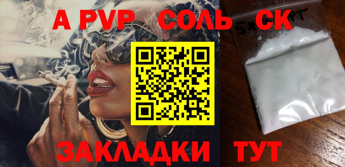 сколько стоит  А ПВП Crystall  Вход с VPN  Alpha-PVP кристаллы  Топки 