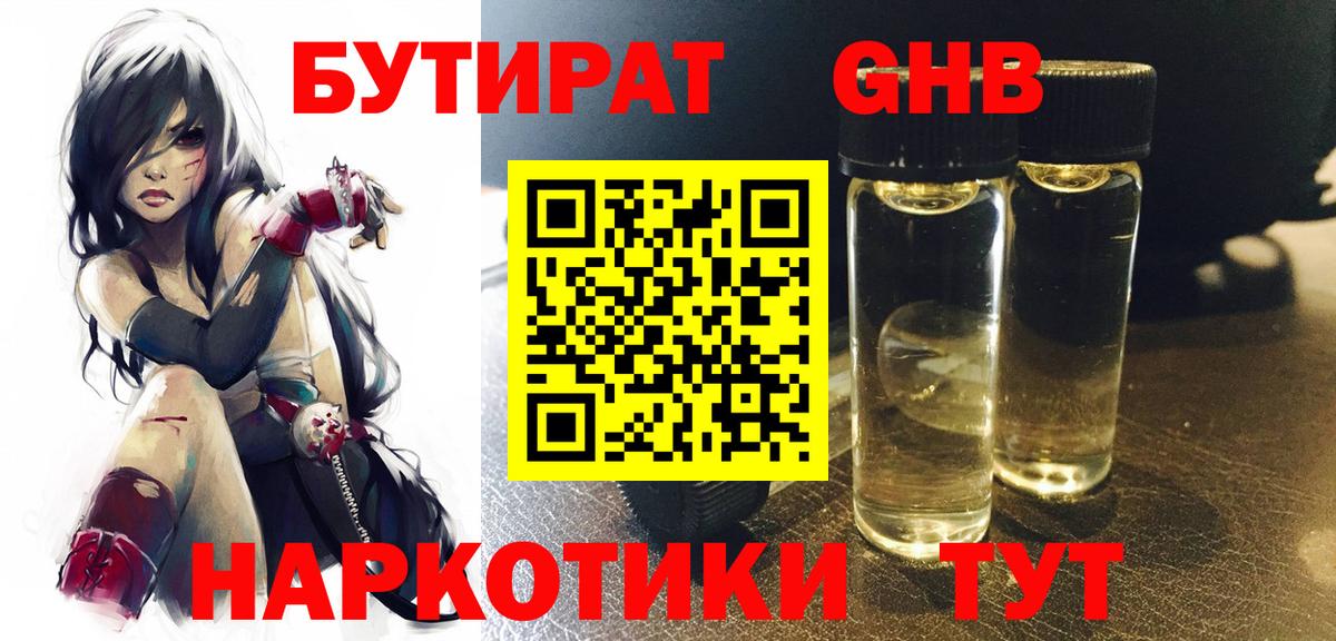 Бутират буратино Топки