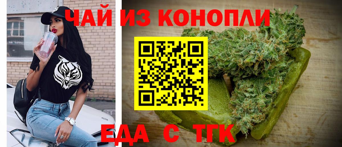 Cannafood марихуана Топки