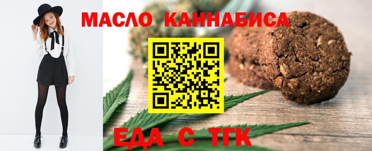 Cannafood конопля  Вход с VPN  Топки 