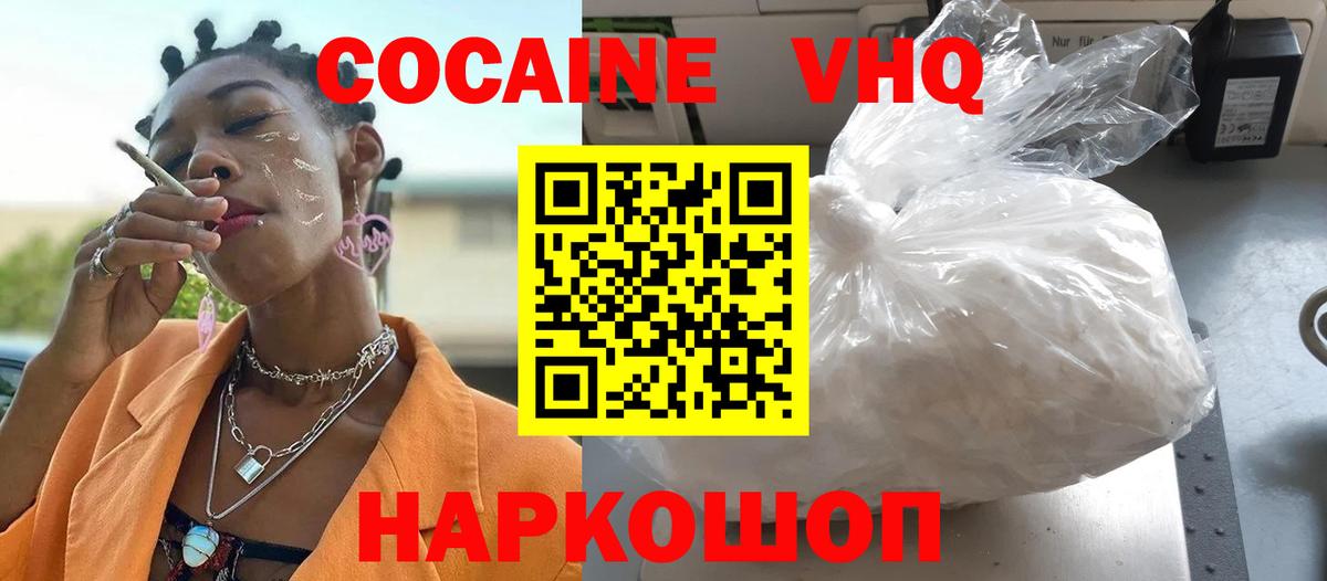 КОКАИН 97% Топки