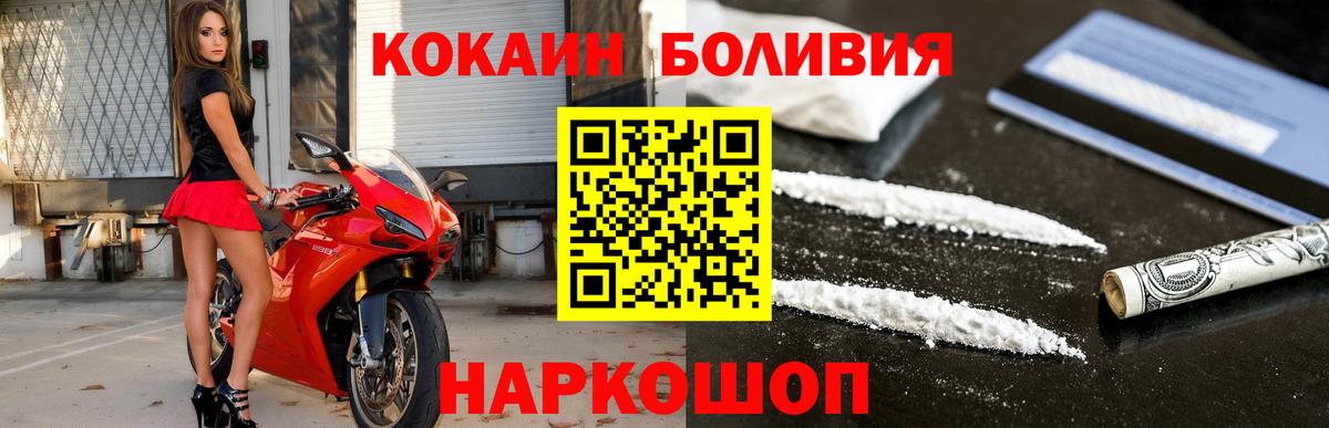 Cocaine 99%  Вход с VPN  Топки 