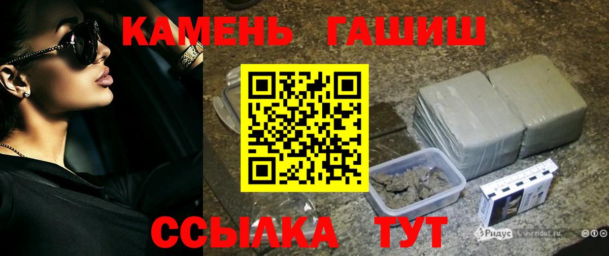 ГАШ ice o lator  ГАШИШ хэш  Топки  Вход с VPN 