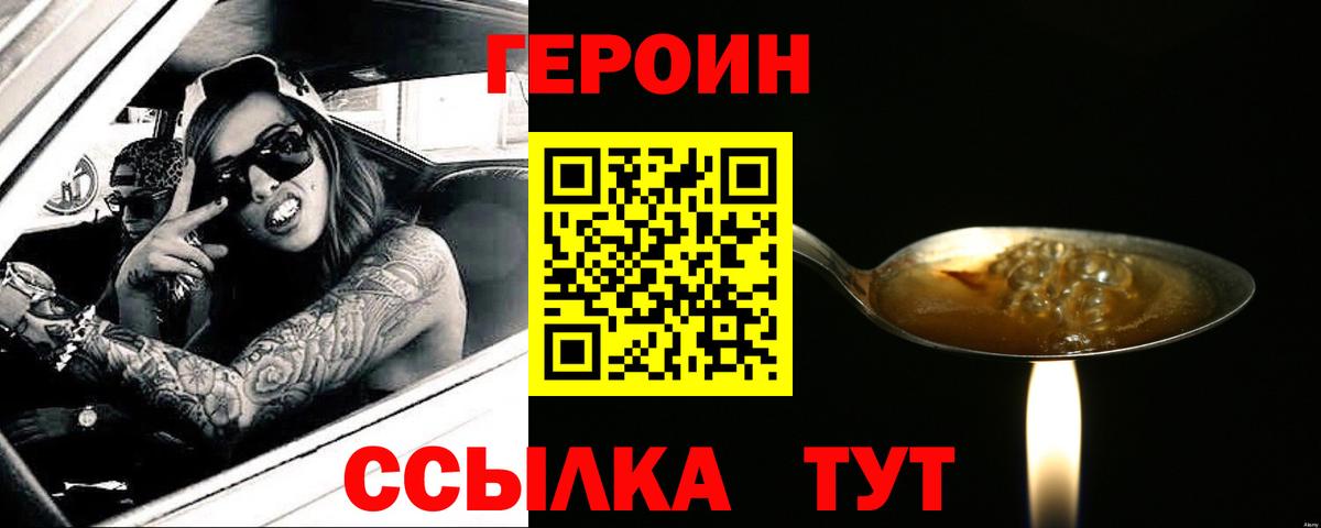 Топки  Героин хмурый  ГЕРОИН  Вход с VPN 