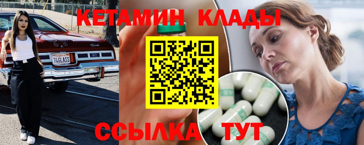 Топки  Кетамин VHQ  Вход с VPN  КЕТАМИН VHQ 
