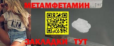 мет Пушкино