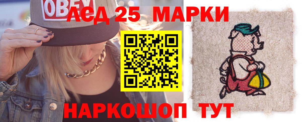 LSD-25 экстази кислота Топки