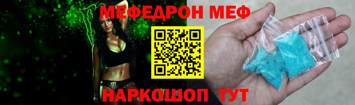 Мефедрон mephedrone  Вход с VPN  Топки  Мефедрон  Мефедрон мука 