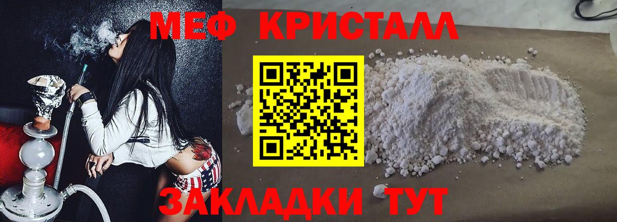 Меф мука Топки