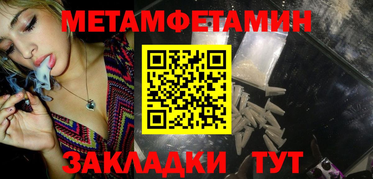 МЕТАМФЕТАМИН кристалл  Вход с VPN  Топки 