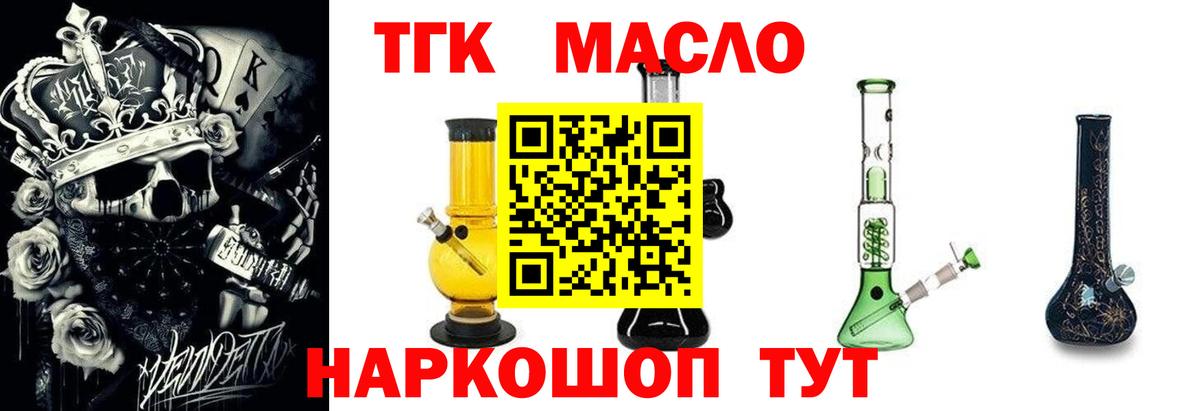 Топки  ТГК концентрат  Вход с VPN 