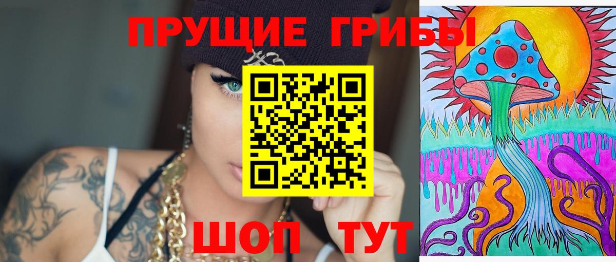 Псилоцибиновые грибы мухоморы Топки